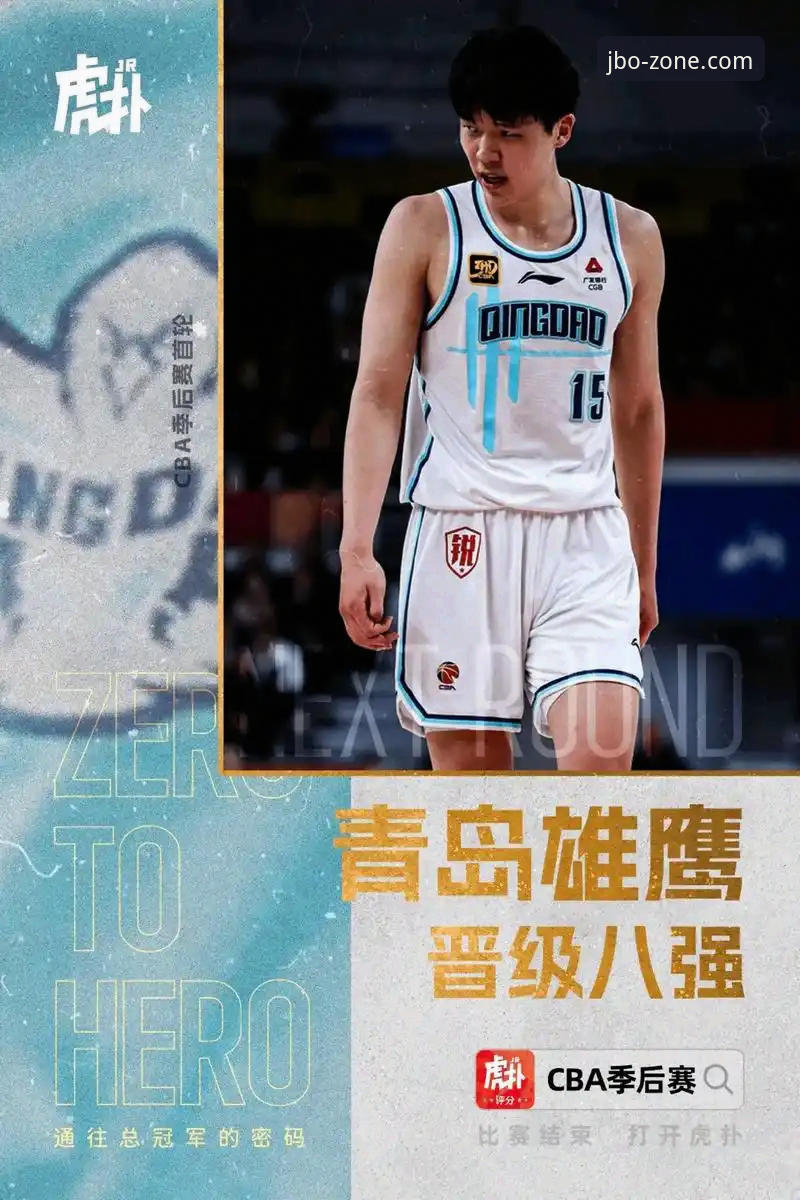 竞博电竞入口 CBA季后赛实战分析:山西2-0横扫青岛晋级八强的关键战术要点